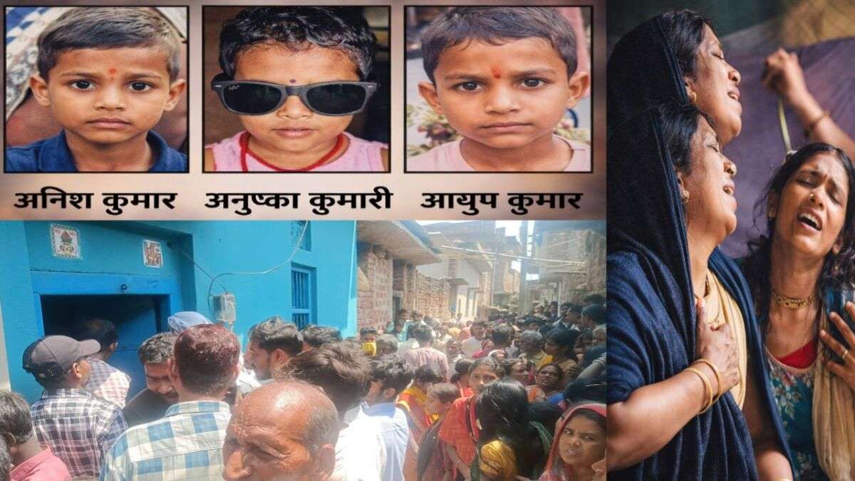 औरंगाबाद में सगे चाचा ने पार की हैवानियत की हदें! 3 मासूम भतीजे-भतीजियों की कुल्हाड़ी से काटकर हत्या; आरोपी ने खुद को भी किया लहूलुहान
