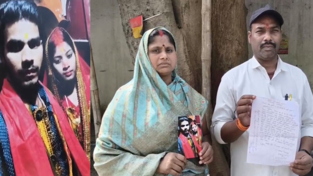 भागलपुर में ‘अजब प्रेम की गजब कहानी’: 26 दिन बाद लौटी दुल्हन, दूल्हा अब भी गायब; पिता बोले- ‘सामने आओ तो अपना लेंगे’ 1 भागलपुर में ‘अजब प्रेम की गजब कहानी’: 26 दिन बाद लौटी दुल्हन, दूल्हा अब भी गायब; पिता बोले- ‘सामने आओ तो अपना लेंगे’
