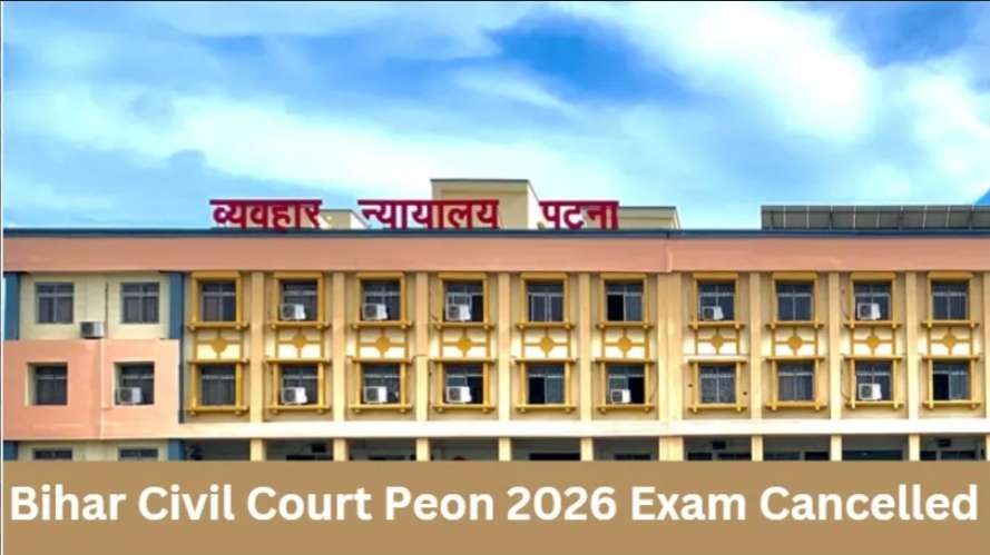 बिहार सिविल कोर्ट चपरासी भर्ती परीक्षा रद्द: 4 साल का इंतजार बेकार, अब नई तारीख पर सस्पेंस