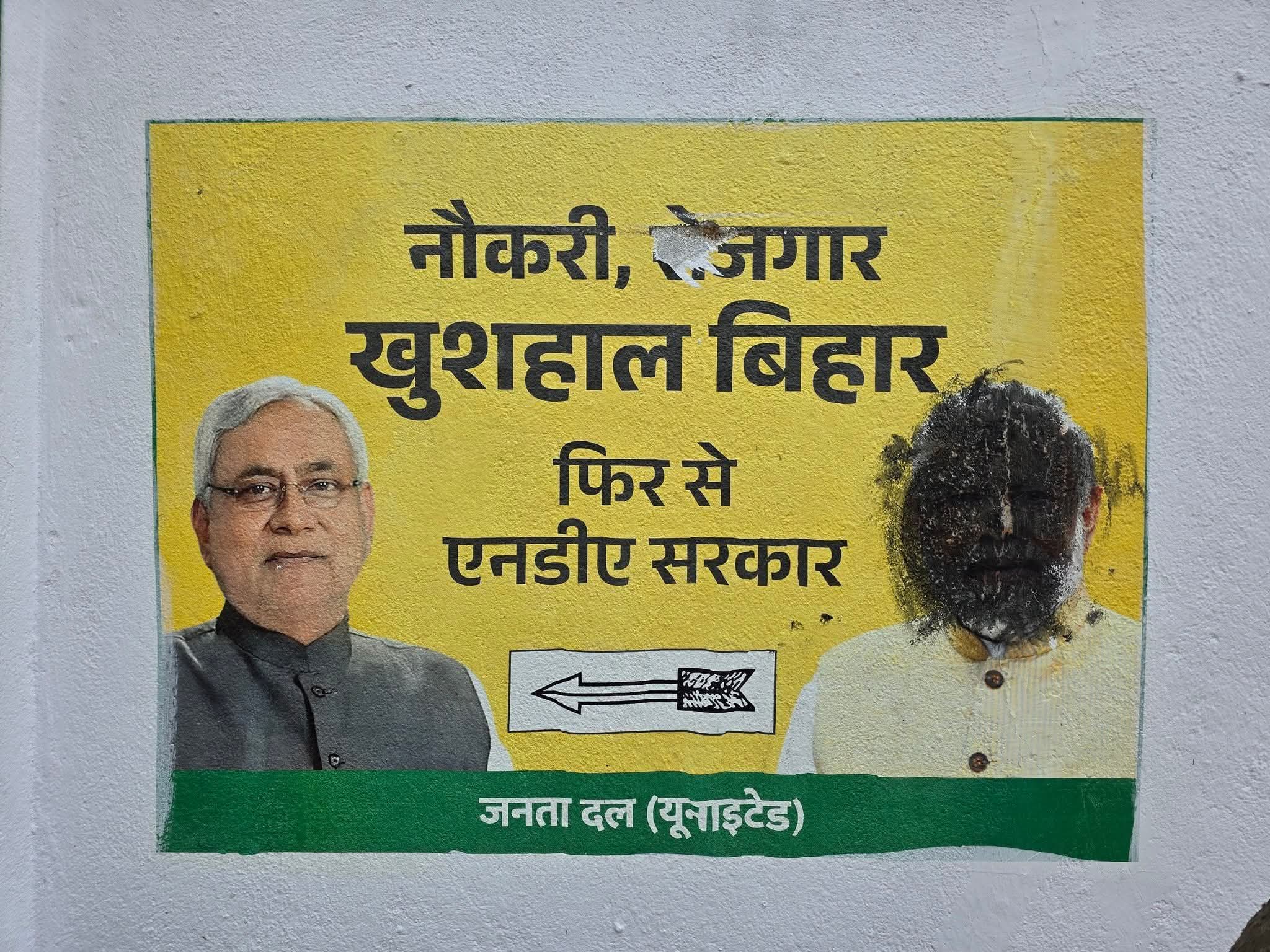 नीतीश कुमार के राज्यसभा जाने के फैसले पर जेडीयू में विरोध, पीएम मोदी की तस्वीर पर पोती कालिख