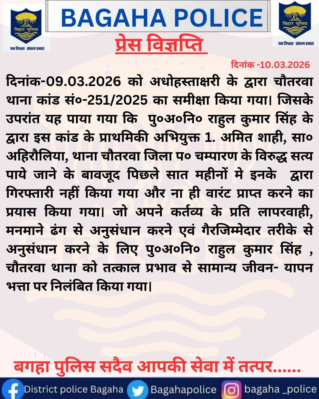 FB IMG 1773157212613