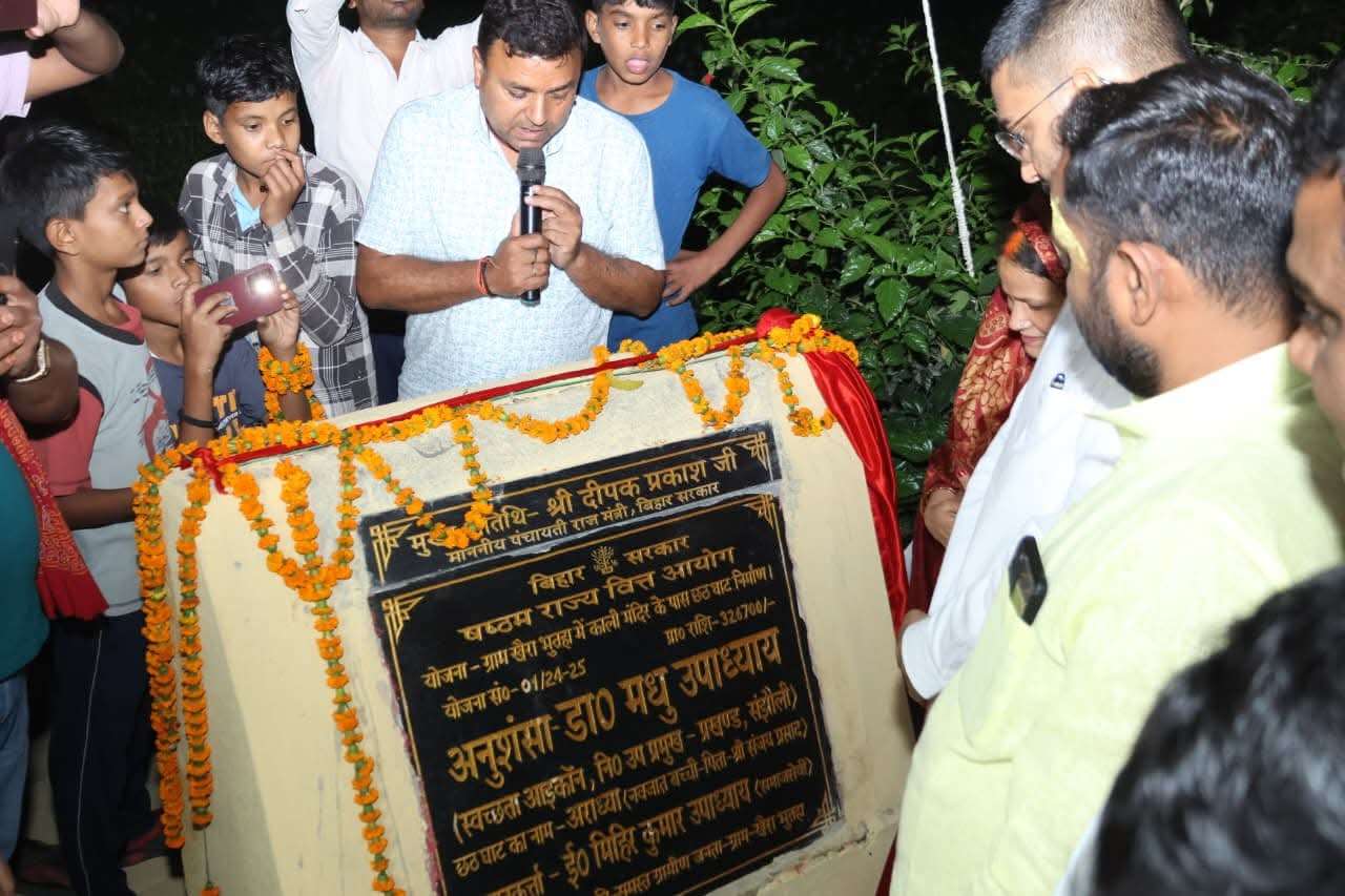 दीपक प्रकाश का बड़ा ऐलान: बेटियों के नाम पर बसेंगे बिहार के गांव 3 दीपक प्रकाश का बड़ा ऐलान: बेटियों के नाम पर बसेंगे बिहार के गांव