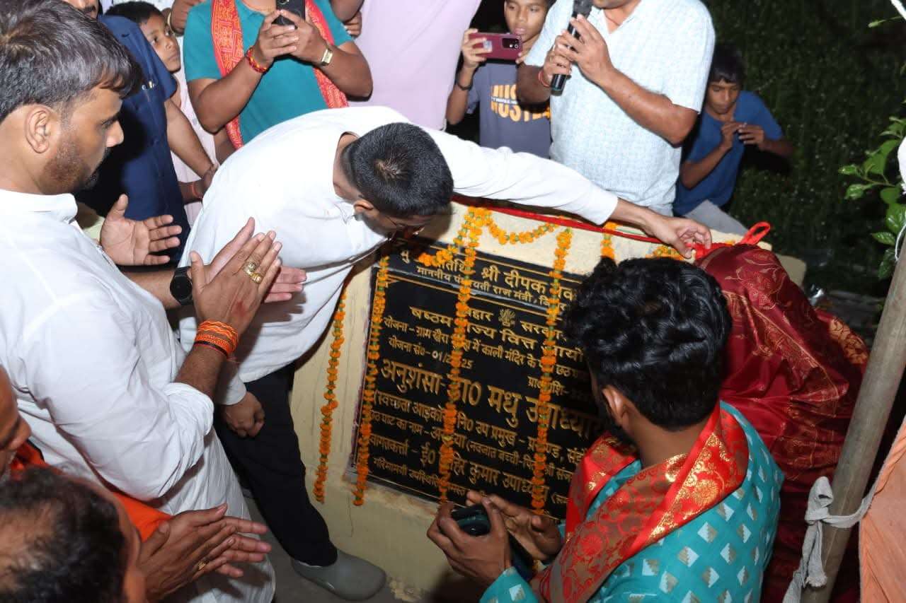 दीपक प्रकाश का बड़ा ऐलान: बेटियों के नाम पर बसेंगे बिहार के गांव 4 दीपक प्रकाश का बड़ा ऐलान: बेटियों के नाम पर बसेंगे बिहार के गांव
