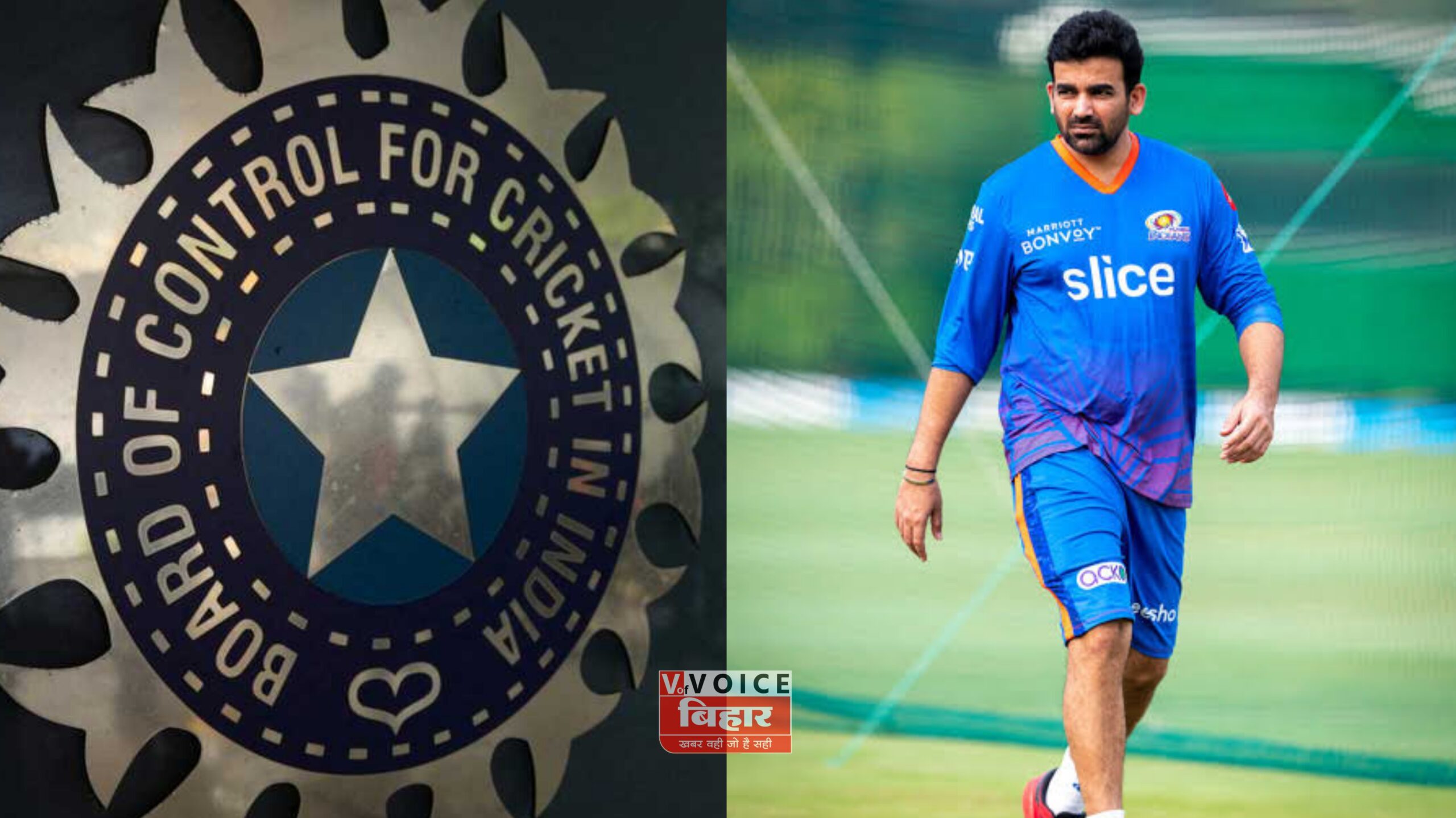 जहीर खान बन सकते हैं टीम इंडिया के नए बॉलिंग कोच, BCCI ने शुरू की तैयारी