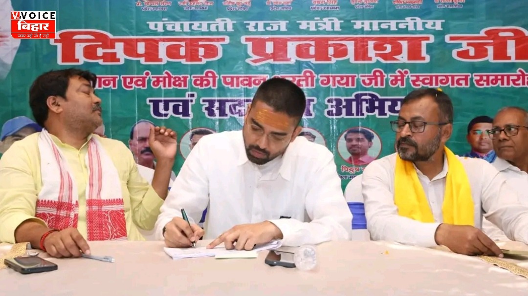 बिहार में समय पर होंगे पंचायत चुनाव, परिसीमन में बदलाव नहीं: मंत्री दीपक प्रकाश