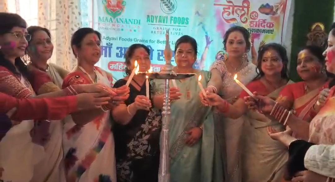 'माँ आनंदी' का होली उत्सव: महिला उद्यमियों ने अबीर-गुलाल संग भरी विकास की उड़ान; डॉ. वीणा यादव और डॉ. वीणा सिन्हा ने बढ़ाया हौसला 1 'माँ आनंदी' का होली उत्सव: महिला उद्यमियों ने अबीर-गुलाल संग भरी विकास की उड़ान; डॉ. वीणा यादव और डॉ. वीणा सिन्हा ने बढ़ाया हौसला