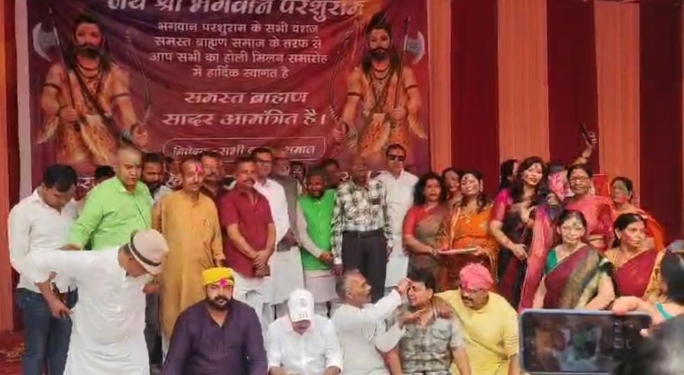 भागलपुर में ‘परशुराम’ वंशजों का महाजुटान! शंखनाद और मंत्रोच्चार के बीच मना होली मिलन; विधायक रोहित पांडे बोले—एकजुटता ही ब्राह्मण समाज की शक्ति