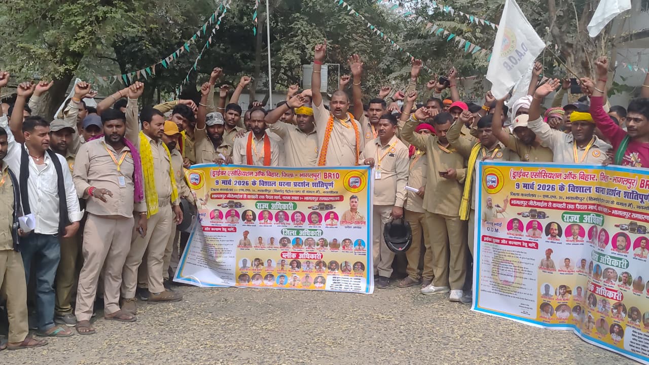 हक की लड़ाई! भागलपुर में सड़कों पर उतरे बिहार के सारथी; DM कार्यालय पर प्रदर्शन कर मांगी 20 लाख की बीमा पॉलिसी और पेंशन