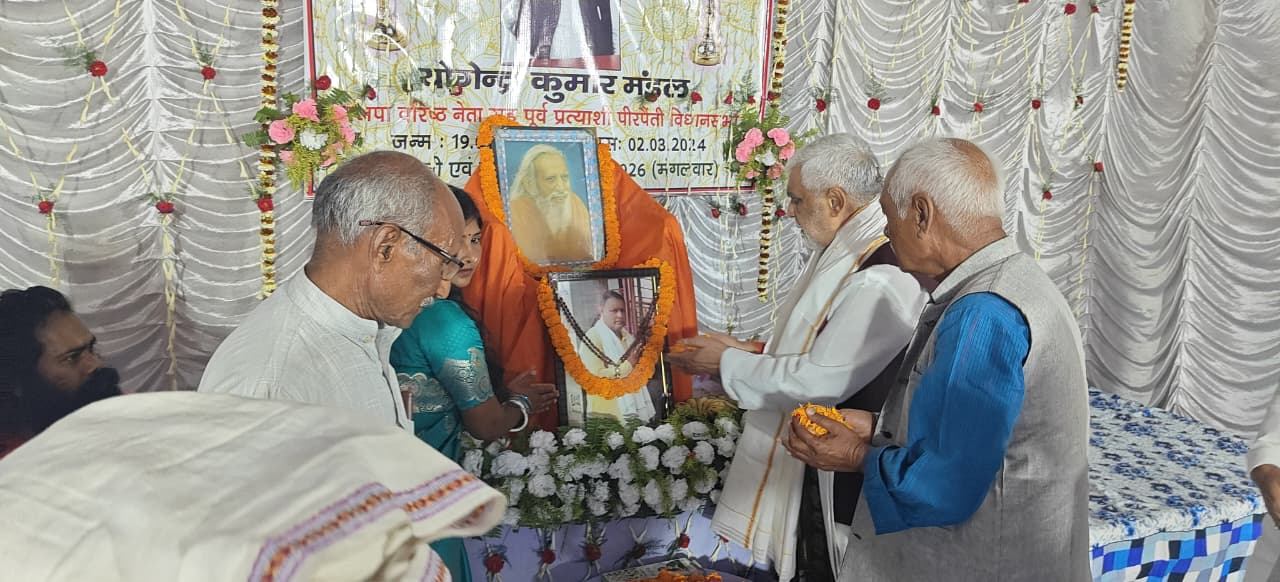 अश्विनी चौबे ने दी योगेंद्र मंडल को भावभीनी श्रद्धांजलि! पक्की सराय में जुटे दिग्गज; बोले- “सादगी और जनसेवा की मिसाल थे मंडल जी”