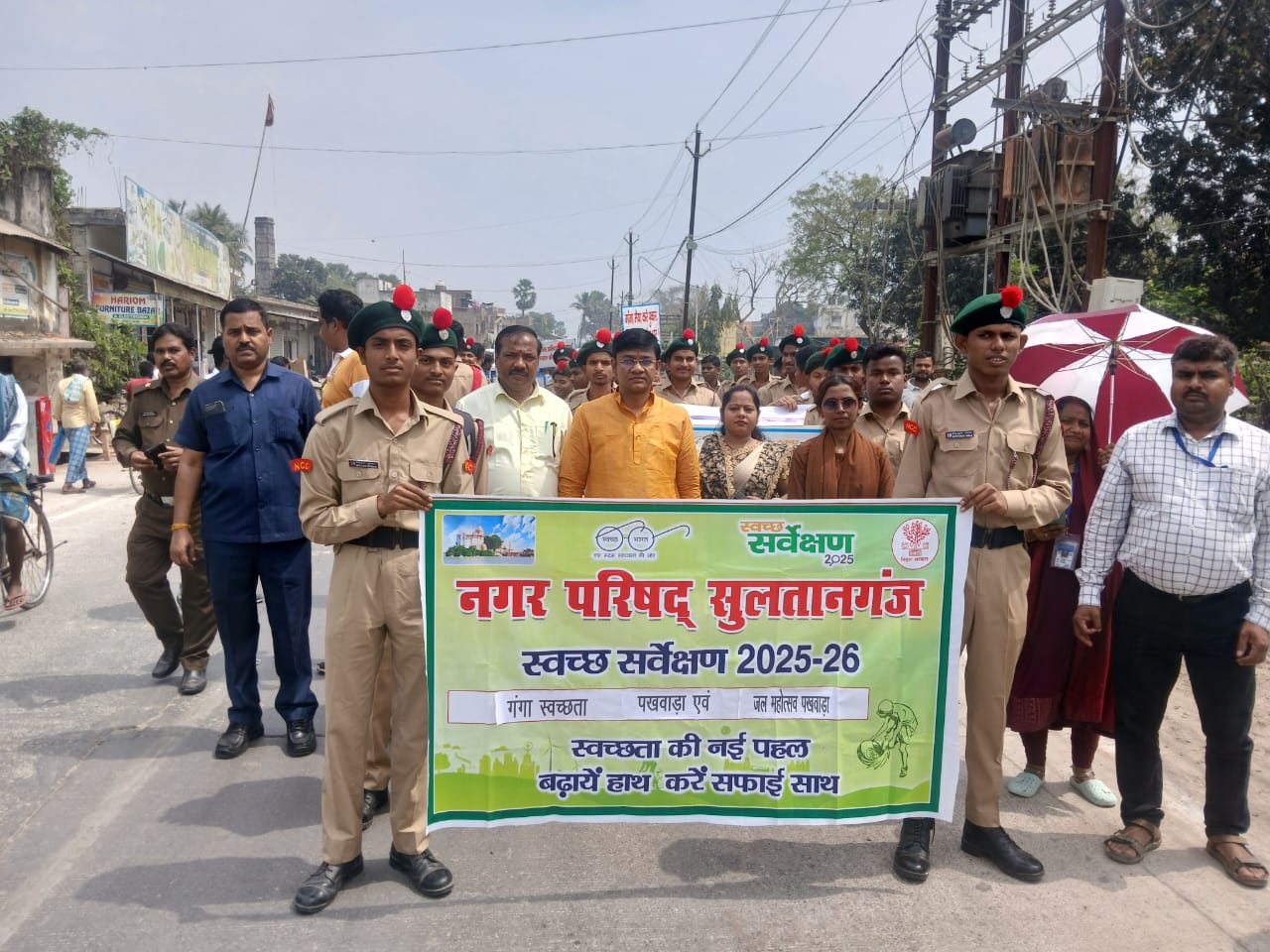 सुल्तानगंज की सड़कों पर ‘स्वच्छता’ का शोर! सभापति और प्रशिक्षु ASP ने झाड़ू थाम दिया संदेश; गंगा घाटों की सफाई के साथ रैली का समापन