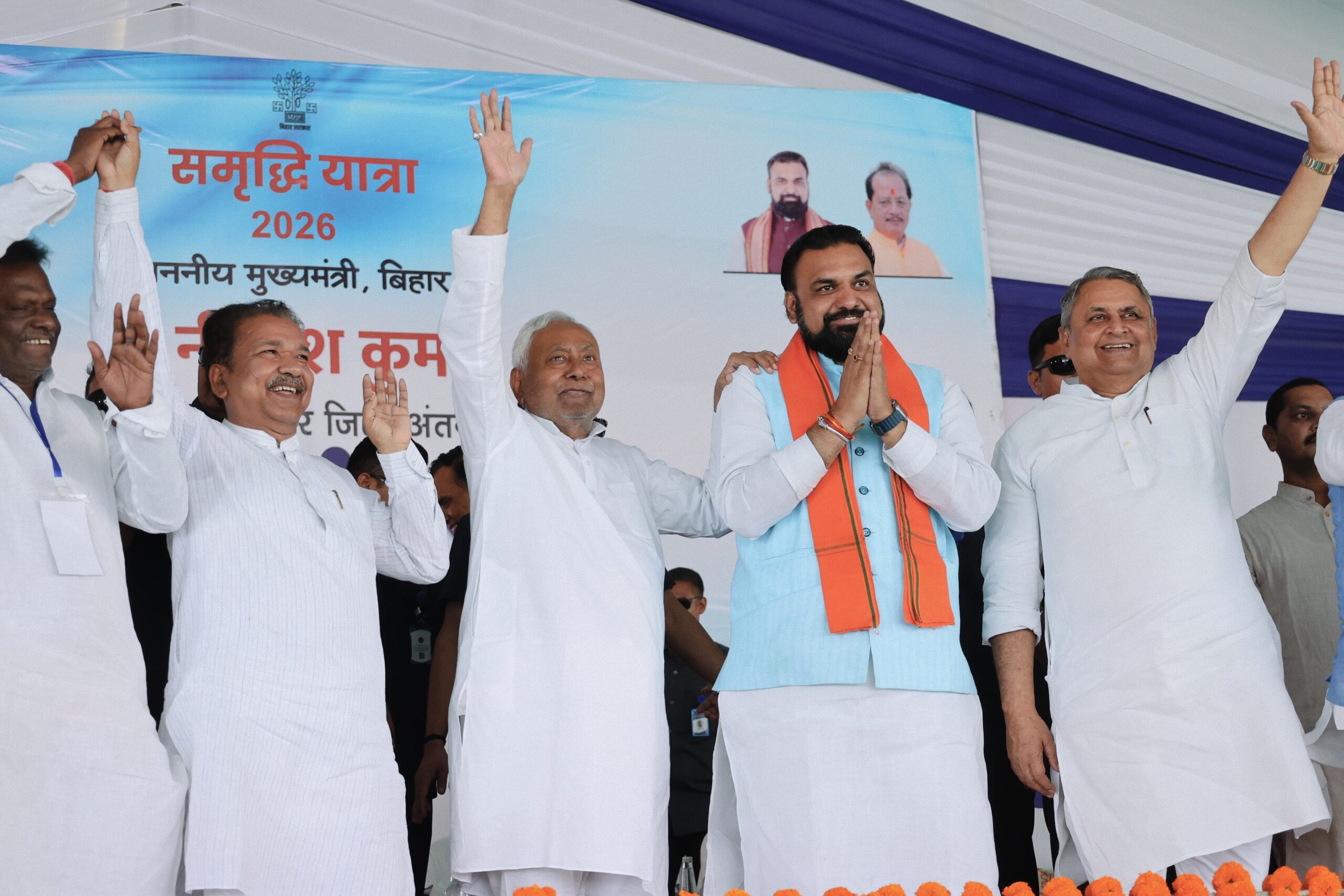 भागलपुर में ‘समृद्धि’ का शंखनाद! CM नीतीश का ‘मिशन 2030’— “10 लाख दे दी, अब 1 करोड़ को देंगे नौकरी”; इंटरनेशनल एयरपोर्ट और कैंसर अस्पताल का तोहफा