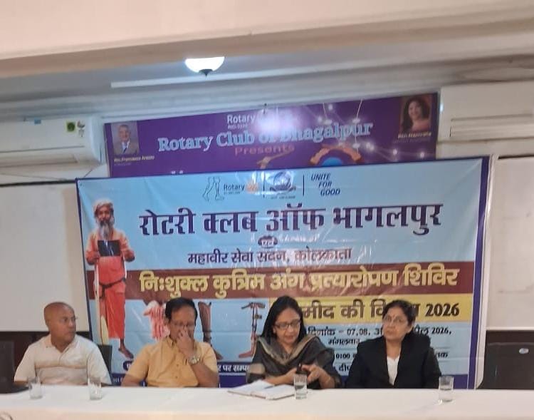 फिर से कदम बढ़ाएंगे जरूरतमंद! रोटरी क्लब ऑफ भागलपुर का ‘फ्री आर्टिफिशियल लिम्ब कैंप’; 3 दिन में बदल जाएगी दिव्यांगों की जिंदगी