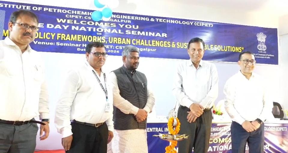 भागलपुर CIPET में ‘प्लास्टिक कचरे’ से निपटने का महामंथन! MLC एन.के. यादव और विधायक रोहित पांडेय ने दिया ‘सतत समाधान’ का मंत्र; सर्कुलर इकोनॉमी पर जोर