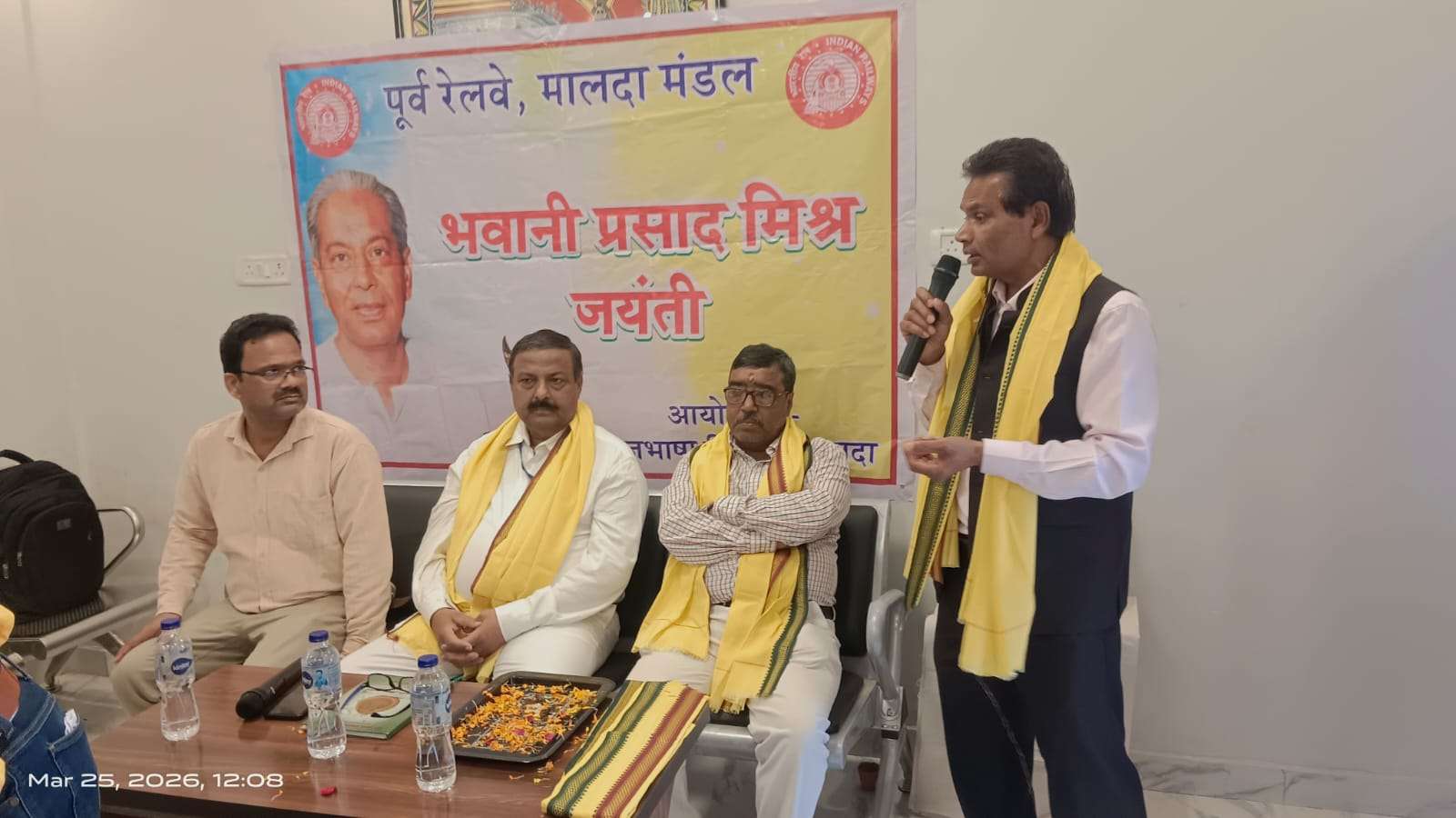 मुंगेर स्टेशन पर गूंजी भवानी प्रसाद मिश्र की कविताएं! मालदा रेल मंडल ने मनाई प्रख्यात साहित्यकार की जयंती; याद किए गए ‘गीत फरोश’ के रचयिता