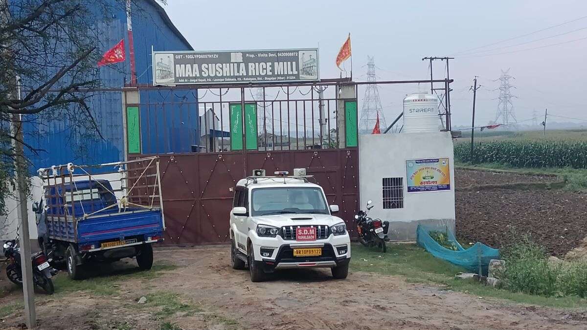 कहलगांव में बड़ा खुलासा: वैध राइस मिल से अवैध चावल बरामद, एसडीएम कृष्ण कुमार गुप्ता की कार्रवाई से मचा हड़कंप