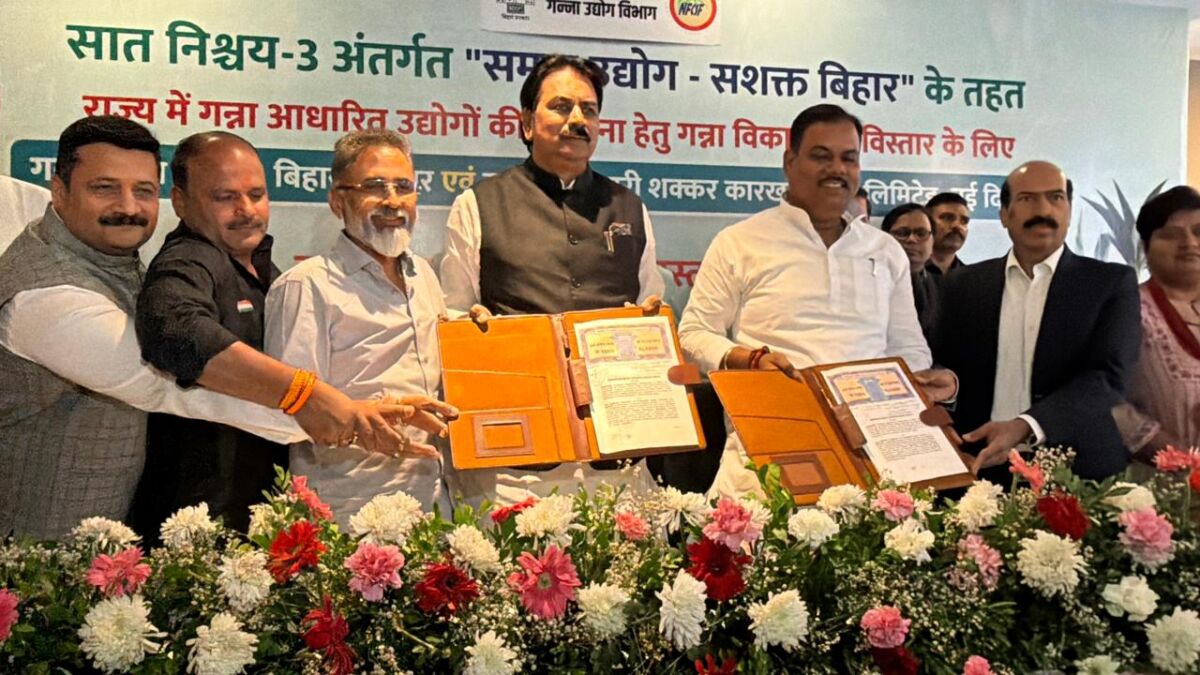 एमओयू से बदलेगी तस्वीर: बिहार में चीनी उद्योग को मिलेगा नया जीवन, किसानों की आय बढ़ाने की तैयारी 1 एमओयू से बदलेगी तस्वीर: बिहार में चीनी उद्योग को मिलेगा नया जीवन, किसानों की आय बढ़ाने की तैयारी