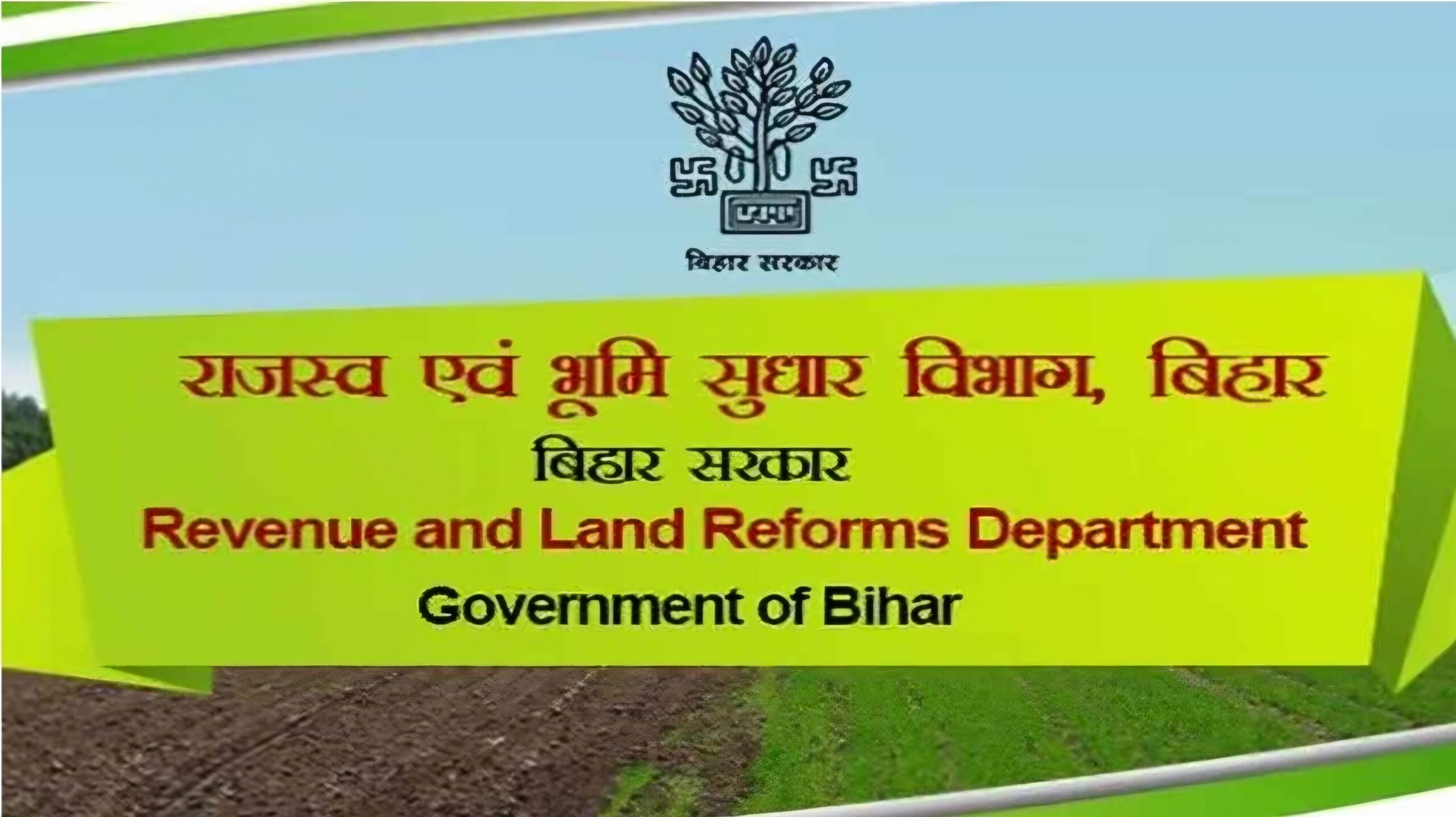 बिहार में राजस्व कर्मियों की हड़ताल से 537 अंचलों में काम ठप, आय-जाति-निवास से लेकर दाखिल-खारिज तक 20 सेवाएं प्रभावित