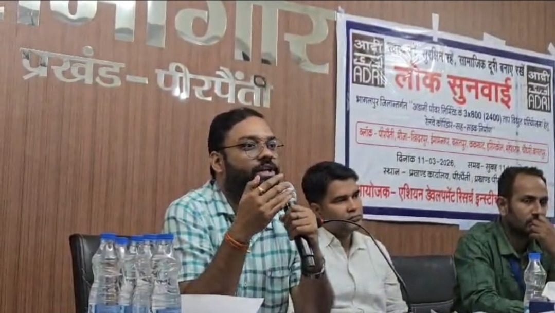 अदाणी पावर प्लांट के रेल कॉरिडोर और सड़क परियोजना पर जनसुनवाई, 146 एकड़ भूमि अधिग्रहण का प्रस्ताव