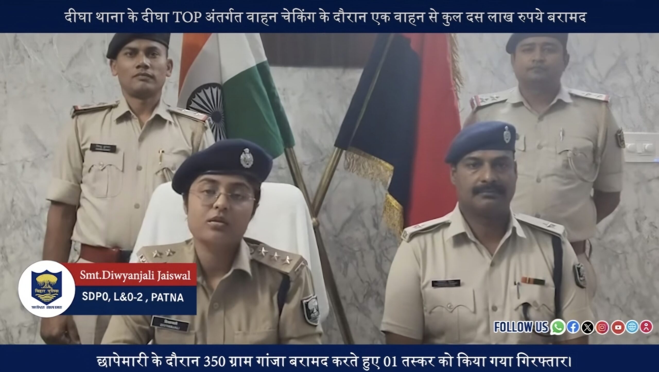 जेपी सेतु पर ‘कैश’ का खेल! गाड़ी से ₹10 लाख बरामद; झाड़ू कारोबारी के ‘कलेक्शन’ पर पुलिस का लगा ‘ब्रेक’