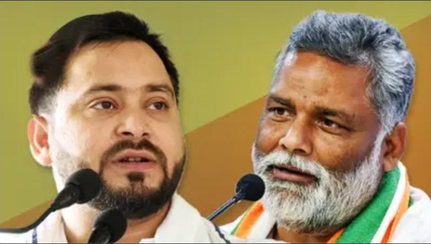 राज्यसभा चुनाव में हार के बाद महागठबंधन में फूट, तेजस्वी यादव पर भड़के पप्पू यादव