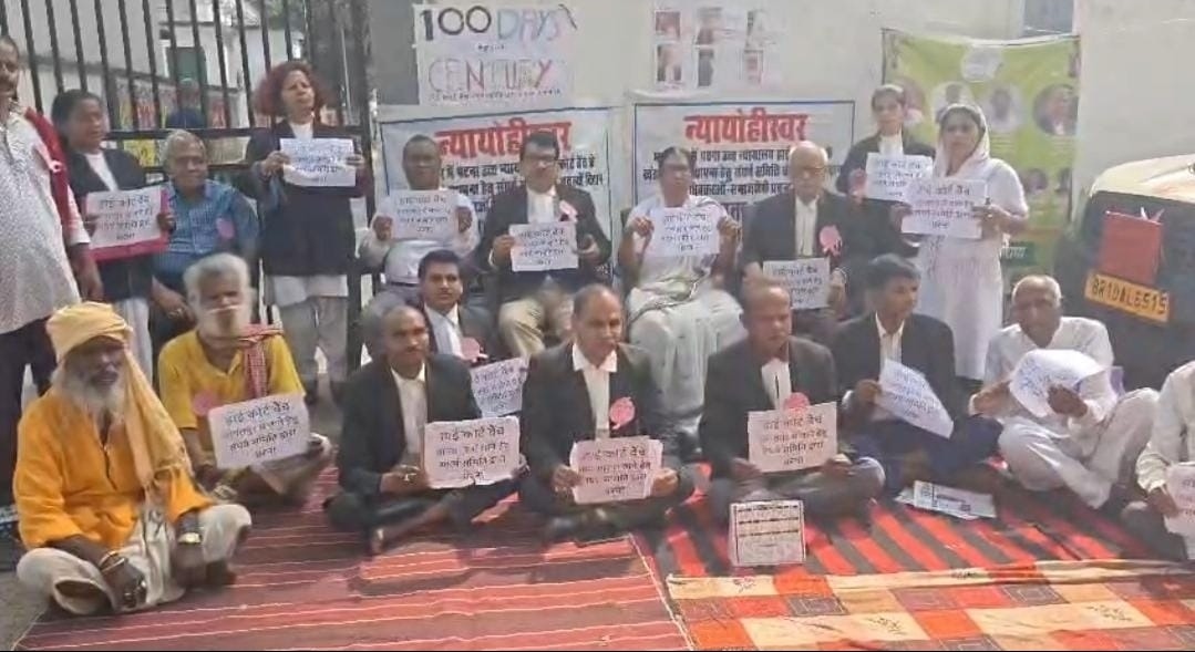 भागलपुर में हाईकोर्ट बेंच की मांग फिर तेज, अधिवक्ताओं के धरने को 100 दिन पूरे