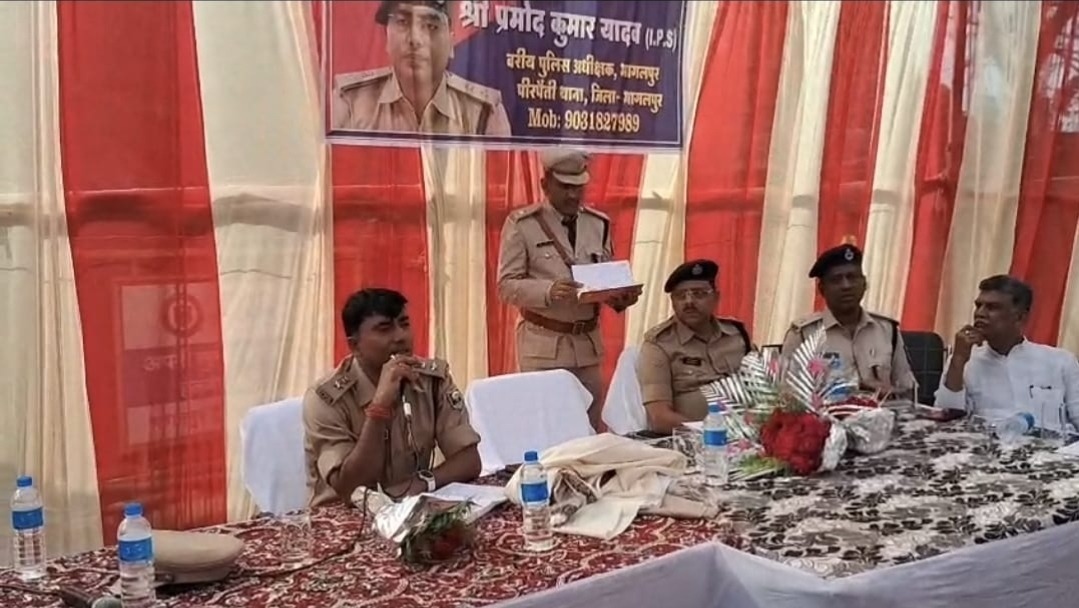 भागलपुर में जनसंवाद कार्यक्रम: SSP ने सुनी जनता की समस्याएं, बच्चों को झूठे मामलों में फंसाने की शिकायत पर जांच के निर्देश