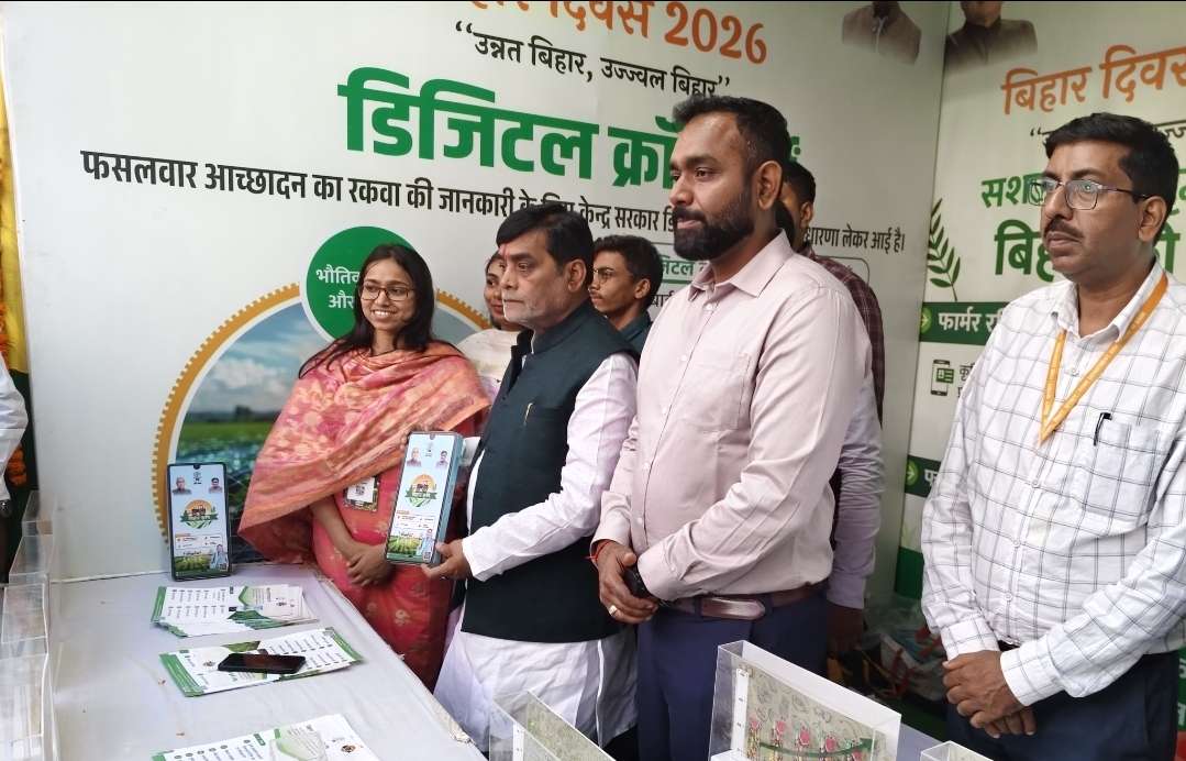 बिहार दिवस 2026: गांधी मैदान में कृषि पवेलियन का उद्घाटन, आधुनिक तकनीक और पारंपरिक उत्पादों का अनोखा संगम