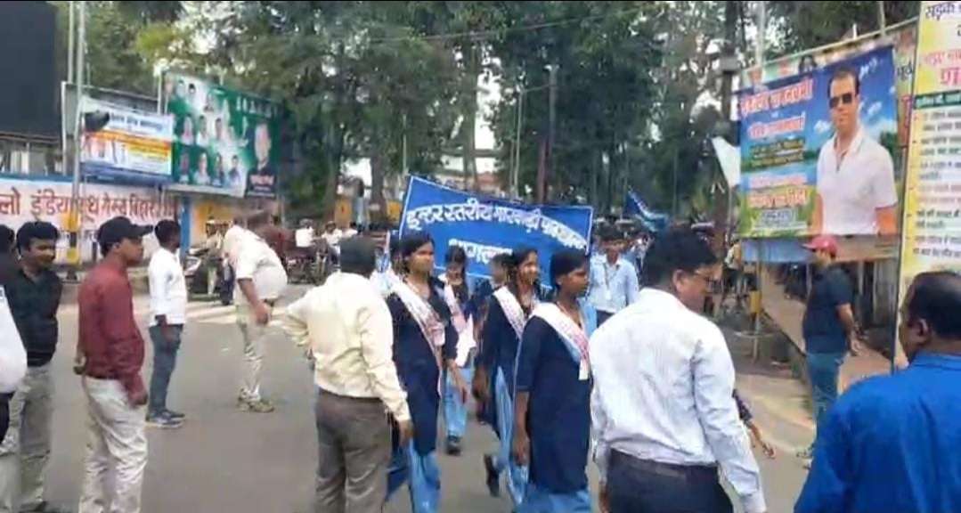 बिहार दिवस पर प्रभात फेरी से गूंजा भागलपुर, स्कूली बच्चों ने जगाया गौरव और विरासत का संदेश