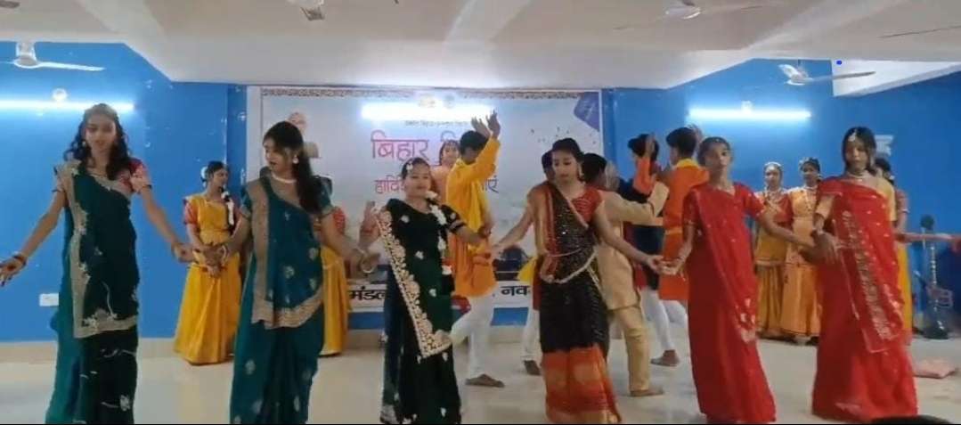 नवगछिया में तीन दिवसीय बिहार दिवस समारोह का भव्य आगाज, ‘बिहार गौरव गाथा’ प्रस्तुति ने मोहा मन