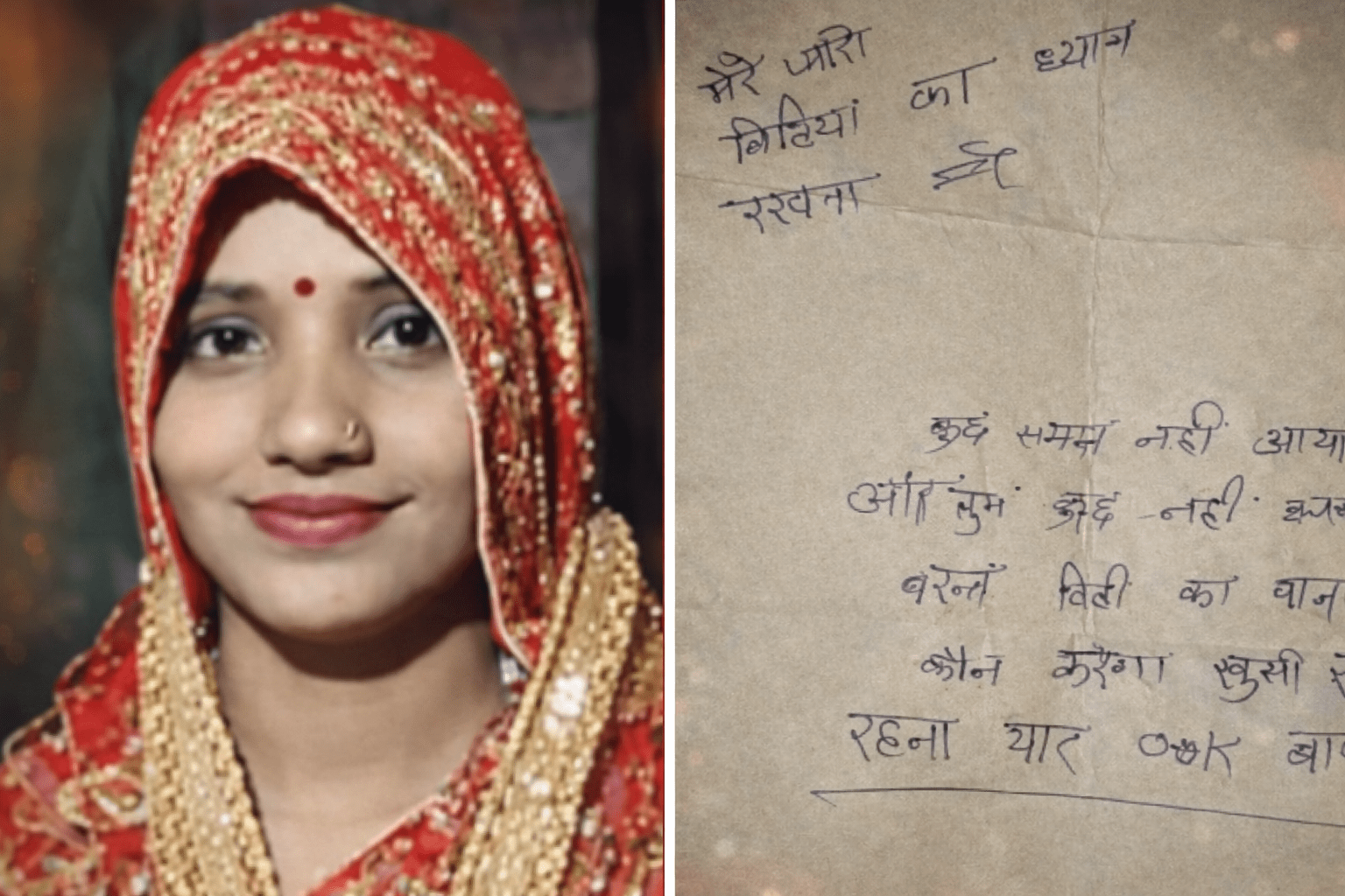 शादी की सालगिरह के 24 घंटे बाद मातम! ‘बिट्टी का ख्याल रखना’ लिखकर फंदे पर झूली 23 साल की प्रियंका; दहेज या डिप्रेशन?