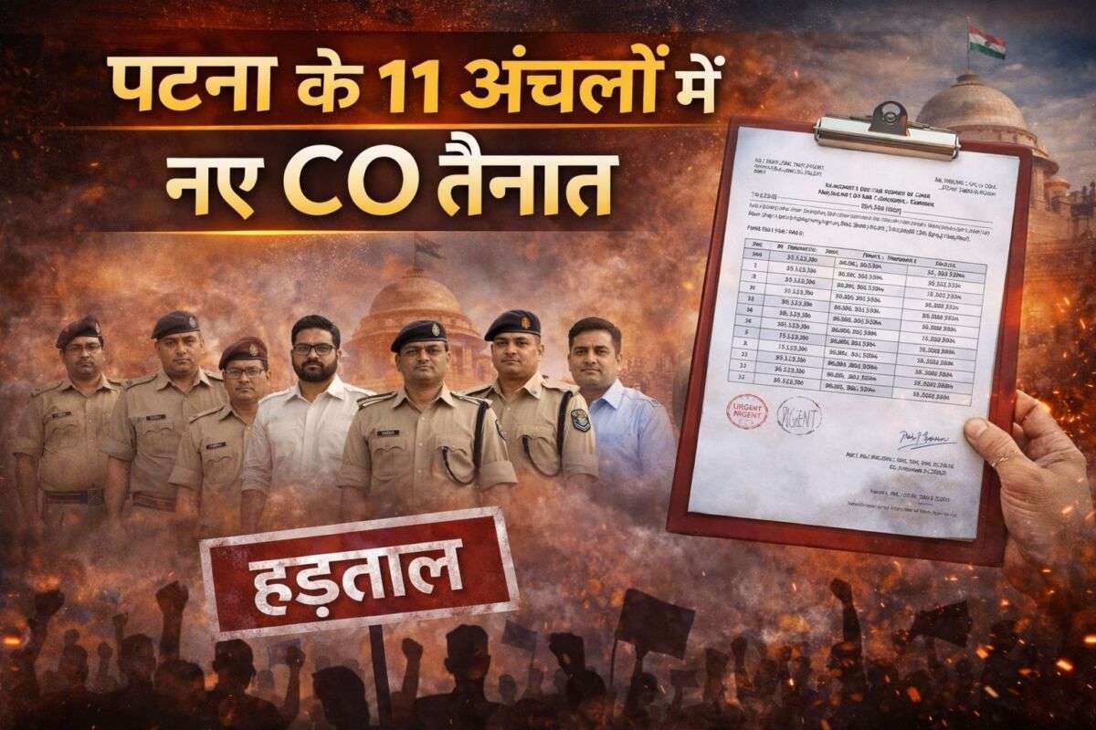 अंचलाधिकारियों की हड़ताल के बीच सरकार का बड़ा फैसला: पटना के 11 अंचलों में नए CO की तैनाती, कामकाज जारी रखने की तैयारी 1 अंचलाधिकारियों की हड़ताल के बीच सरकार का बड़ा फैसला: पटना के 11 अंचलों में नए CO की तैनाती, कामकाज जारी रखने की तैयारी