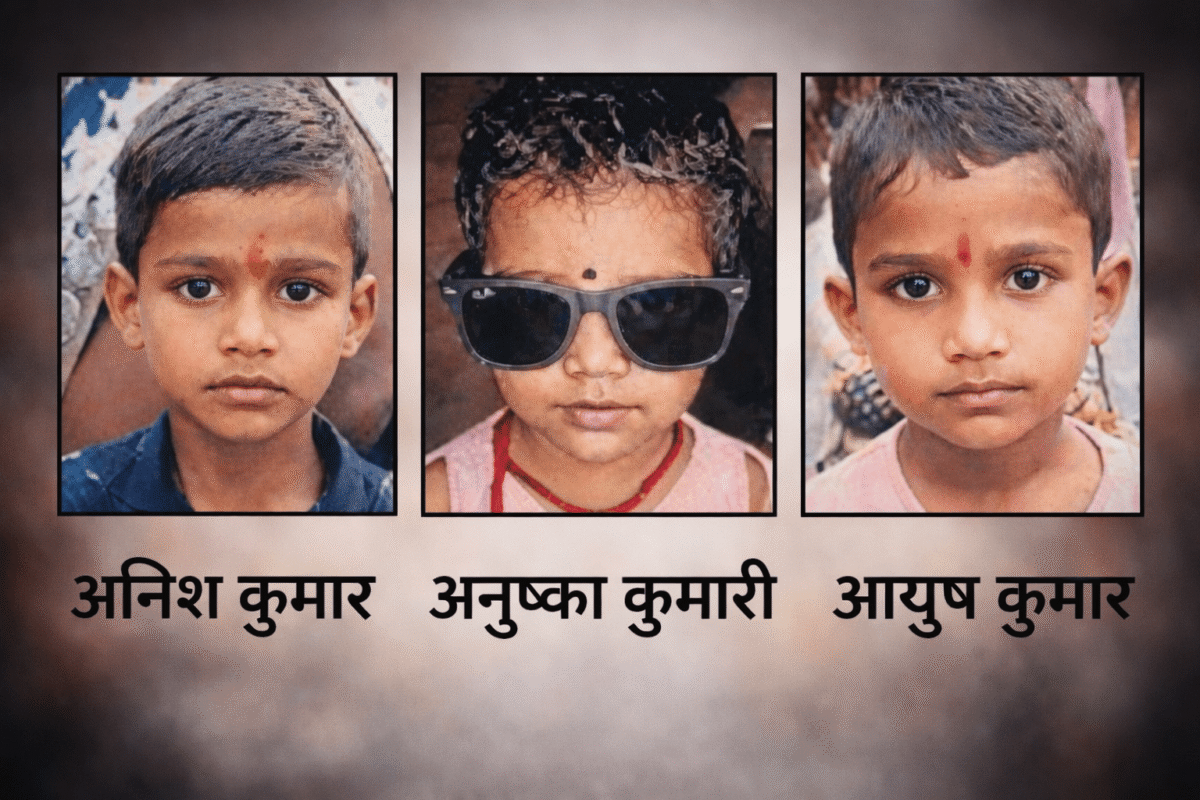 औरंगाबाद में रूह कंपा देने वाली वारदात! सनकी चाचा ने 3 मासूम भतीजे-भतीजी को दबिया से काटा; साउंड बॉक्स में गाना बजाकर दबा दी चीखें, फिर खुद का भी रेता गला