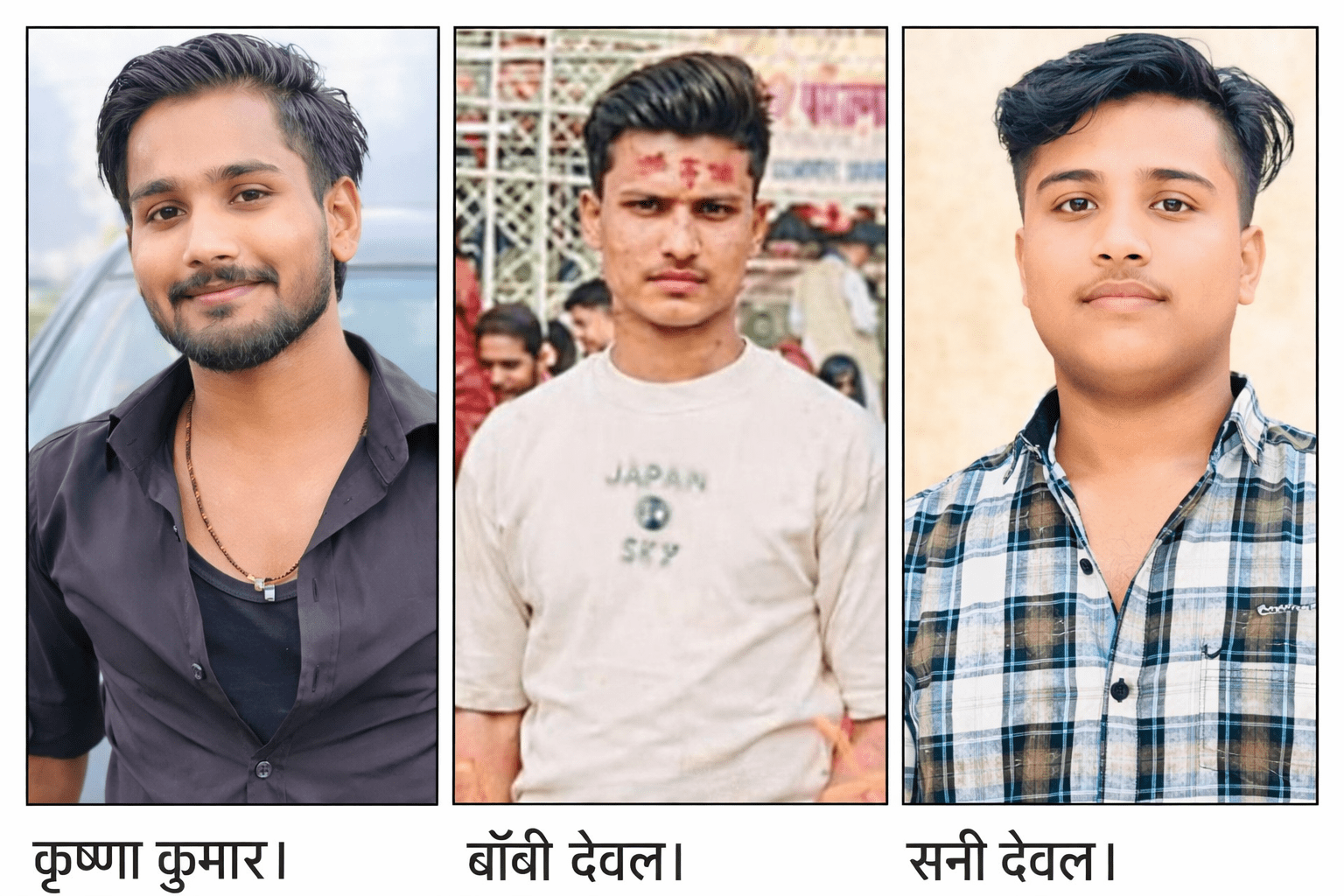 ओलपुरा में ‘मातम की गंगा’! एक साथ जलीं तीन सगे-चचेरे भाइयों की चिताएं; दिल्ली से लौटकर ‘अंडा’ बेच रहा था सनी, उजड़ गया हंसता-खेलता परिवार