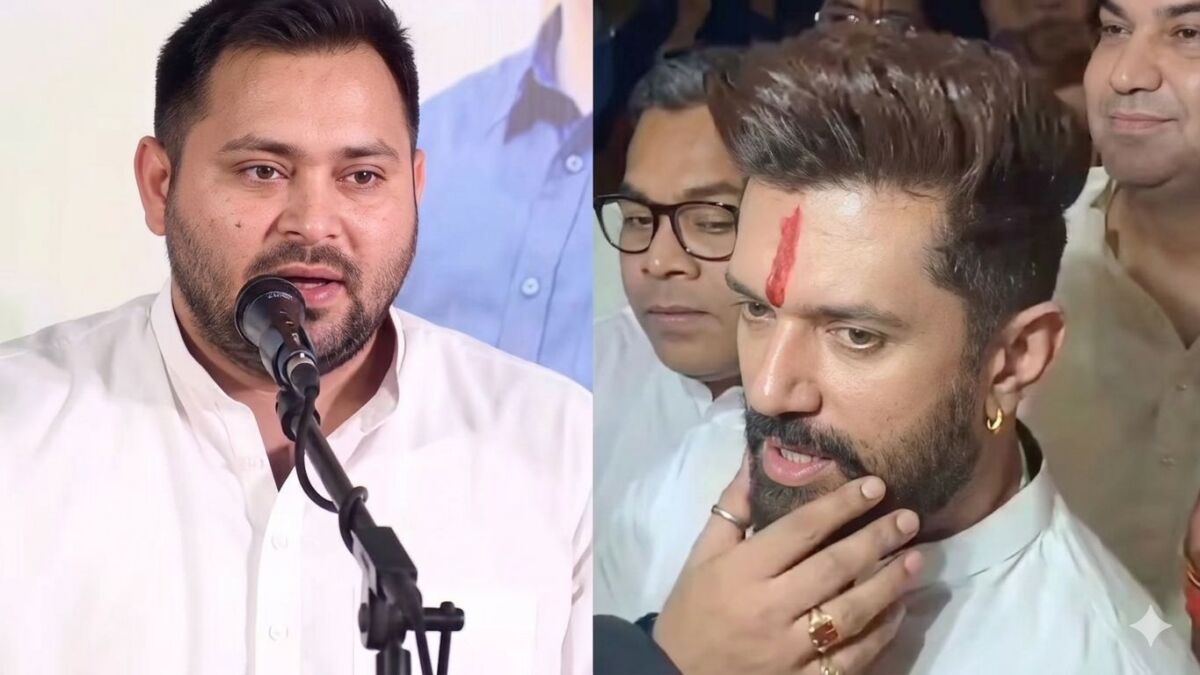 चिराग पासवान का तेजस्वी यादव पर तीखा हमला: कहा, बिहार को बदनाम कर रहे हैं नेता प्रतिपक्ष 1 चिराग पासवान का तेजस्वी यादव पर तीखा हमला: कहा, बिहार को बदनाम कर रहे हैं नेता प्रतिपक्ष