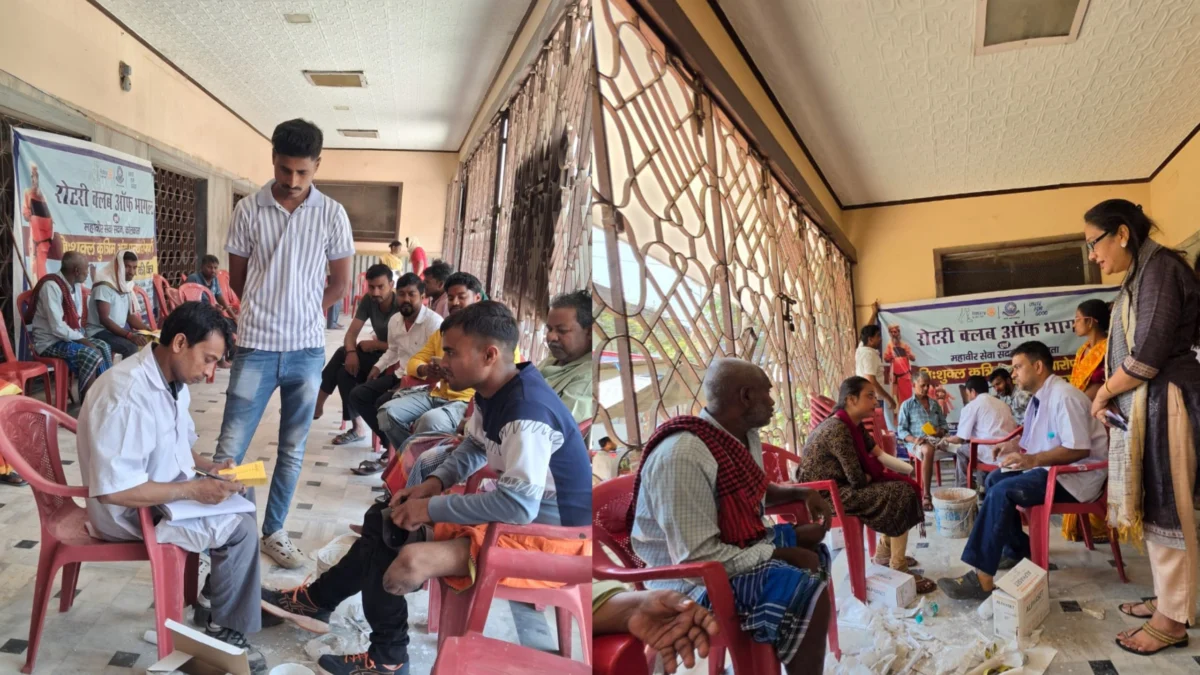 भागलपुर में स्वावलंबन की नई इबारत: रोटरी क्लब के कृत्रिम अंग शिविर में उमड़ी दिव्यांगों की भीड़, 9 अप्रैल को मिलेगी नई रफ्तार