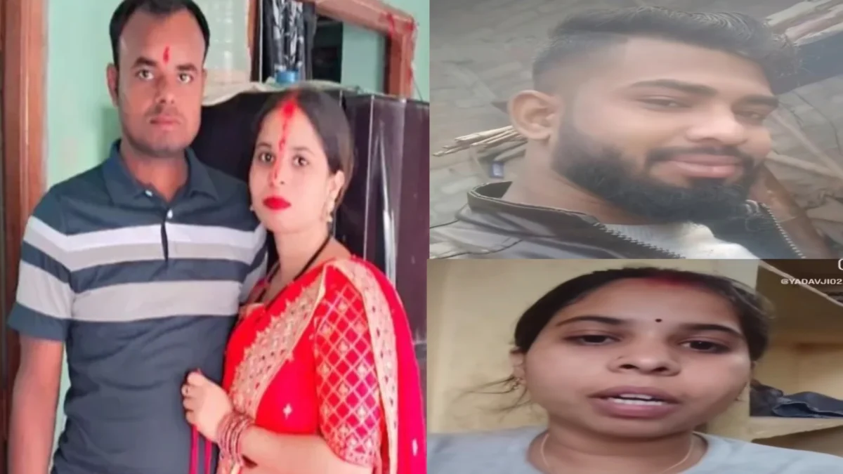 मुंगेर में दो बच्चों की मां प्रेमी संग फरार, वीडियो जारी कर कहा—‘अपनी मर्जी से आई हूं’ 2 मुंगेर में दो बच्चों की मां प्रेमी संग फरार, वीडियो जारी कर कहा—‘अपनी मर्जी से आई हूं’