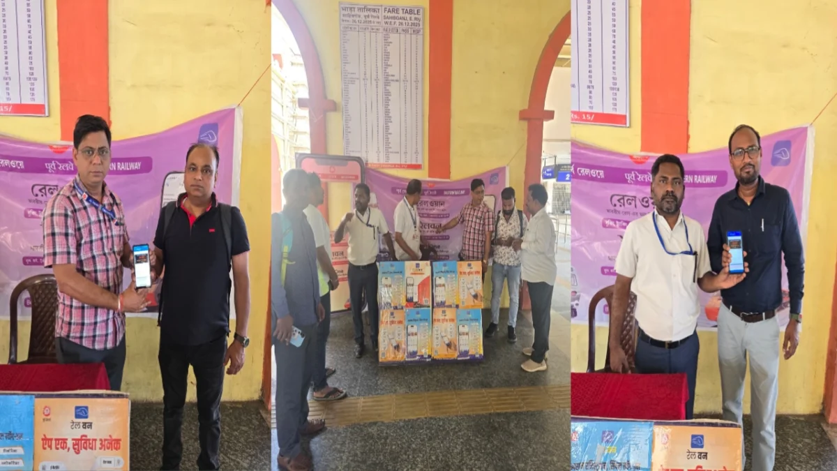 डिजिटल रेल, स्मार्ट सफर: साहिबगंज स्टेशन पर 'रेलवन' ऐप का शंखनाद; अब एक ही क्लिक पर टिकट से लेकर ट्रैक तक की पूरी जानकारी 1 डिजिटल रेल, स्मार्ट सफर: साहिबगंज स्टेशन पर 'रेलवन' ऐप का शंखनाद; अब एक ही क्लिक पर टिकट से लेकर ट्रैक तक की पूरी जानकारी