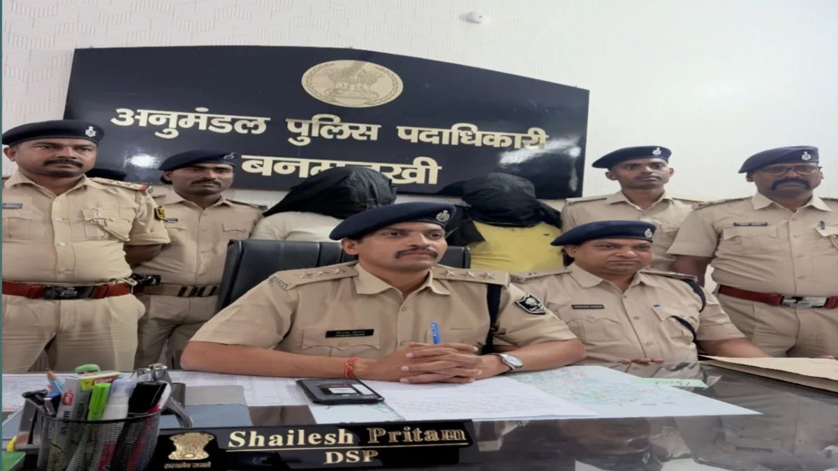 ​पूर्णिया : 70 लाख के स्मैक के साथ स्कॉर्पियो सवार दो गिरफ्तार, डिजिटल ट्रांजैक्शन से खुलेगा सिंडिकेट का राज