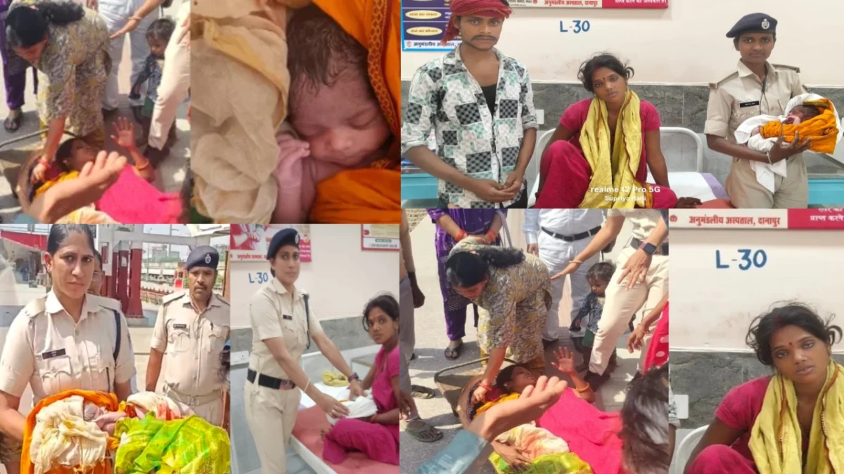 ​पाटलिपुत्र जंक्शन पर गूँजी किलकारी: रेल पुलिस और महिला यात्रियों की सूझबूझ से प्लेटफॉर्म पर हुआ सुरक्षित प्रसव