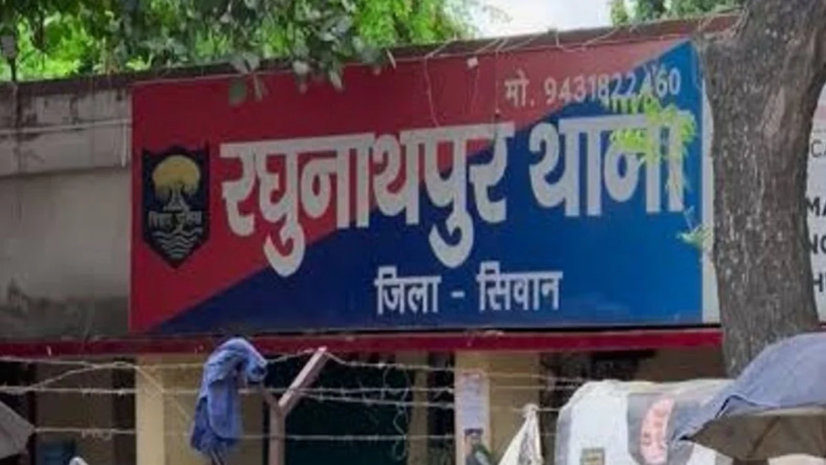 ​सीवान: एसआई और महिला सिपाही का अश्लील वीडियो वायरल, दोनों सस्पेंड
