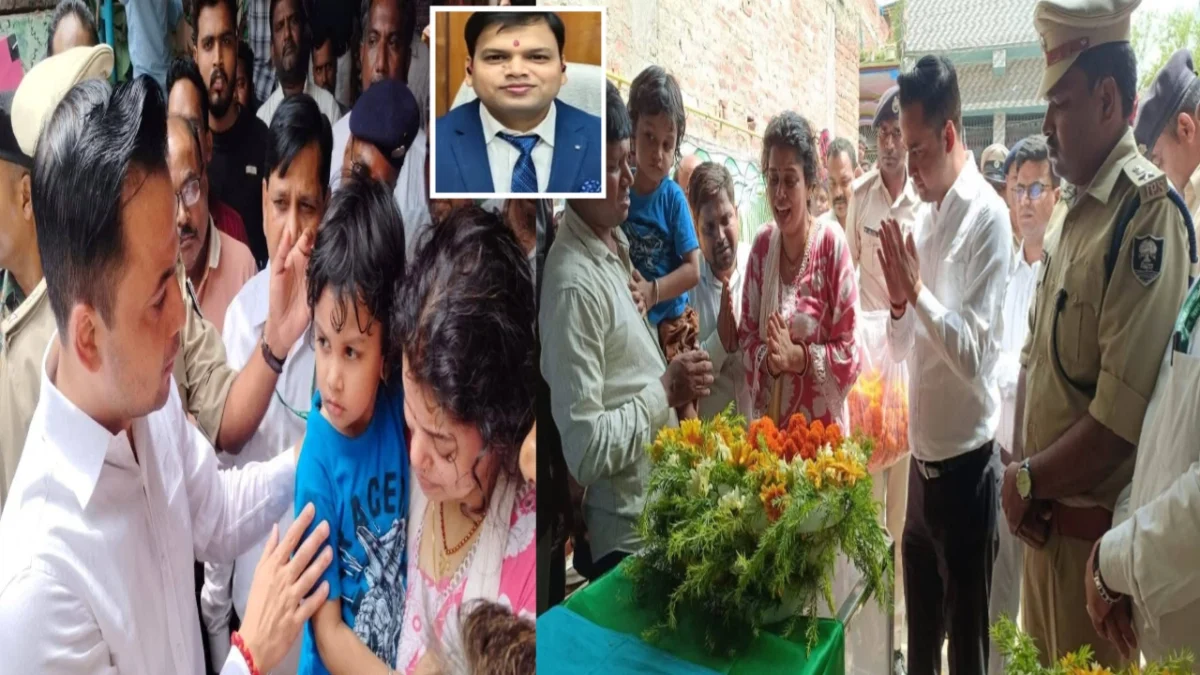अंतिम विदाई: राजकीय सम्मान के साथ पंचतत्व में विलीन हुए जांबाज अधिकारी कृष्ण भूषण कुमार, आंसुओं और आक्रोश के बीच छोटे भाई ने दी मुखाग्नि 1 अंतिम विदाई: राजकीय सम्मान के साथ पंचतत्व में विलीन हुए जांबाज अधिकारी कृष्ण भूषण कुमार, आंसुओं और आक्रोश के बीच छोटे भाई ने दी मुखाग्नि