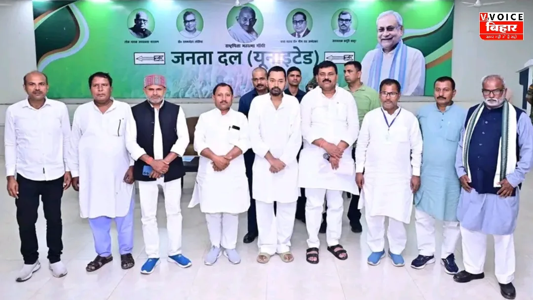 बिहार में JDU की अहम बैठक 20 अप्रैल को: विधायक दल के नेता का चुनाव, सरकार में भूमिका और रणनीति पर होगा बड़ा फैसला 1 बिहार में JDU की अहम बैठक 20 अप्रैल को: विधायक दल के नेता का चुनाव, सरकार में भूमिका और रणनीति पर होगा बड़ा फैसला