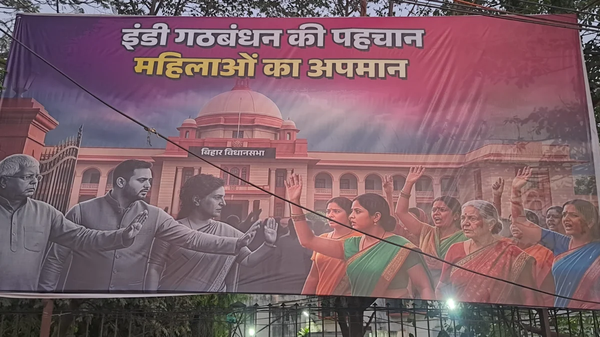 महिला आरक्षण पर सियासी घमासान: नारी शक्ति वंदन अधिनियम को लेकर NDA का विपक्ष पर हमला 1 महिला आरक्षण पर सियासी घमासान: नारी शक्ति वंदन अधिनियम को लेकर NDA का विपक्ष पर हमला