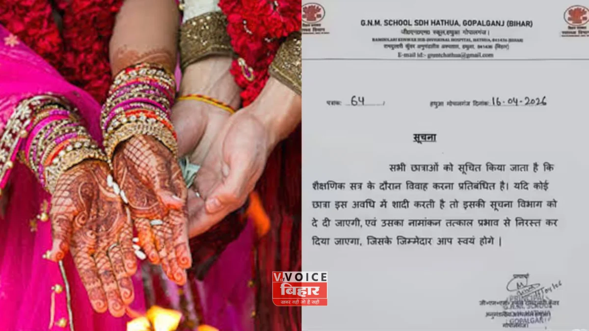 छात्राओं के विवाह पर रोक का आदेश रद्द, प्रिंसिपल को शो कॉज नोटिस 1 छात्राओं के विवाह पर रोक का आदेश रद्द, प्रिंसिपल को शो कॉज नोटिस