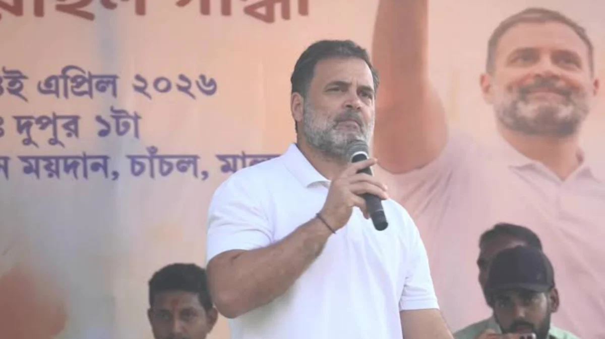 पश्चिम बंगाल चुनाव में राहुल गांधी का बड़ा हमला: ममता बनर्जी और बीजेपी पर गंभीर आरोप, बोले—‘मैं खुद बेल पर हूं, लेकिन टीएमसी नेताओं पर जांच क्यों नहीं?’ 1 पश्चिम बंगाल चुनाव में राहुल गांधी का बड़ा हमला: ममता बनर्जी और बीजेपी पर गंभीर आरोप, बोले—‘मैं खुद बेल पर हूं, लेकिन टीएमसी नेताओं पर जांच क्यों नहीं?’