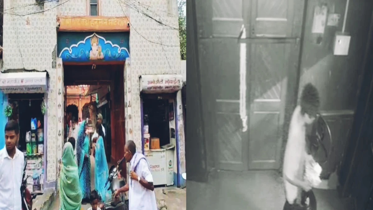 मुंगेर के बड़ा महावीर मंदिर में चोरी, चांदी के मुकुट ले उड़े चोर; CCTV में कैद वारदात
