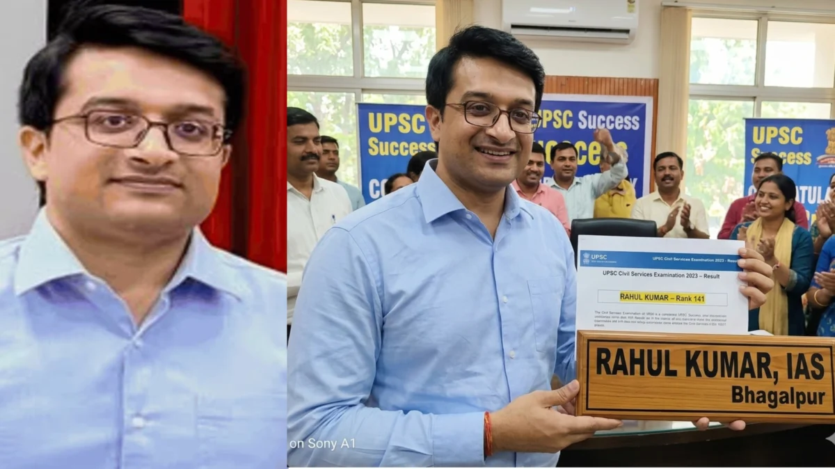 भागलपुर के राहुल कुमार ने नौकरी के साथ तैयारी कर UPSC में पाई 141वीं रैंक, बने प्रेरणा का स्रोत