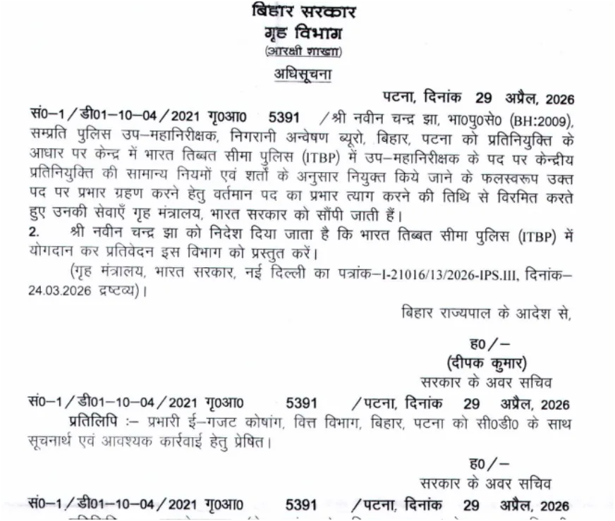 बिहार से केंद्रीय प्रतिनियुक्ति का बढ़ता रुझान, दो और वरिष्ठ IPS अधिकारी दिल्ली रवाना 2 बिहार से केंद्रीय प्रतिनियुक्ति का बढ़ता रुझान, दो और वरिष्ठ IPS अधिकारी दिल्ली रवाना