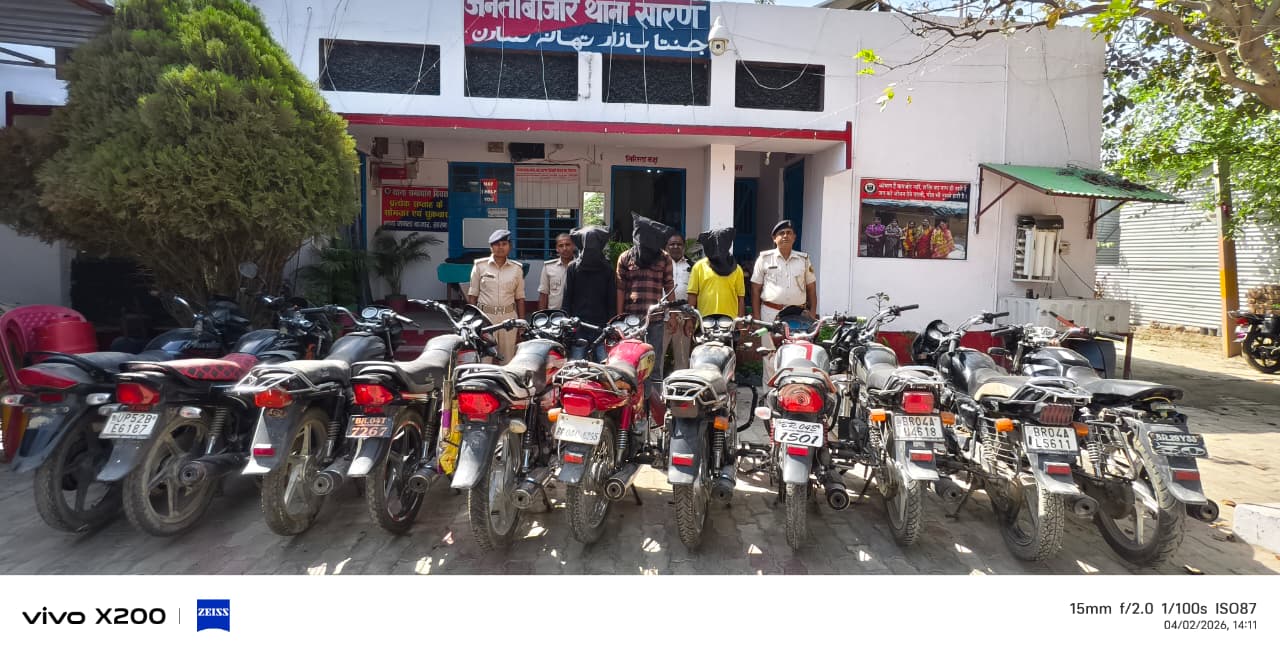 ​सारण में अंतरजिला वाहन चोर गिरोह का महा-उद्भेदन: 11 मोटरसाइकिलें बरामद, चकदेह और भटवलिया के तीन शातिर दबोचे गए