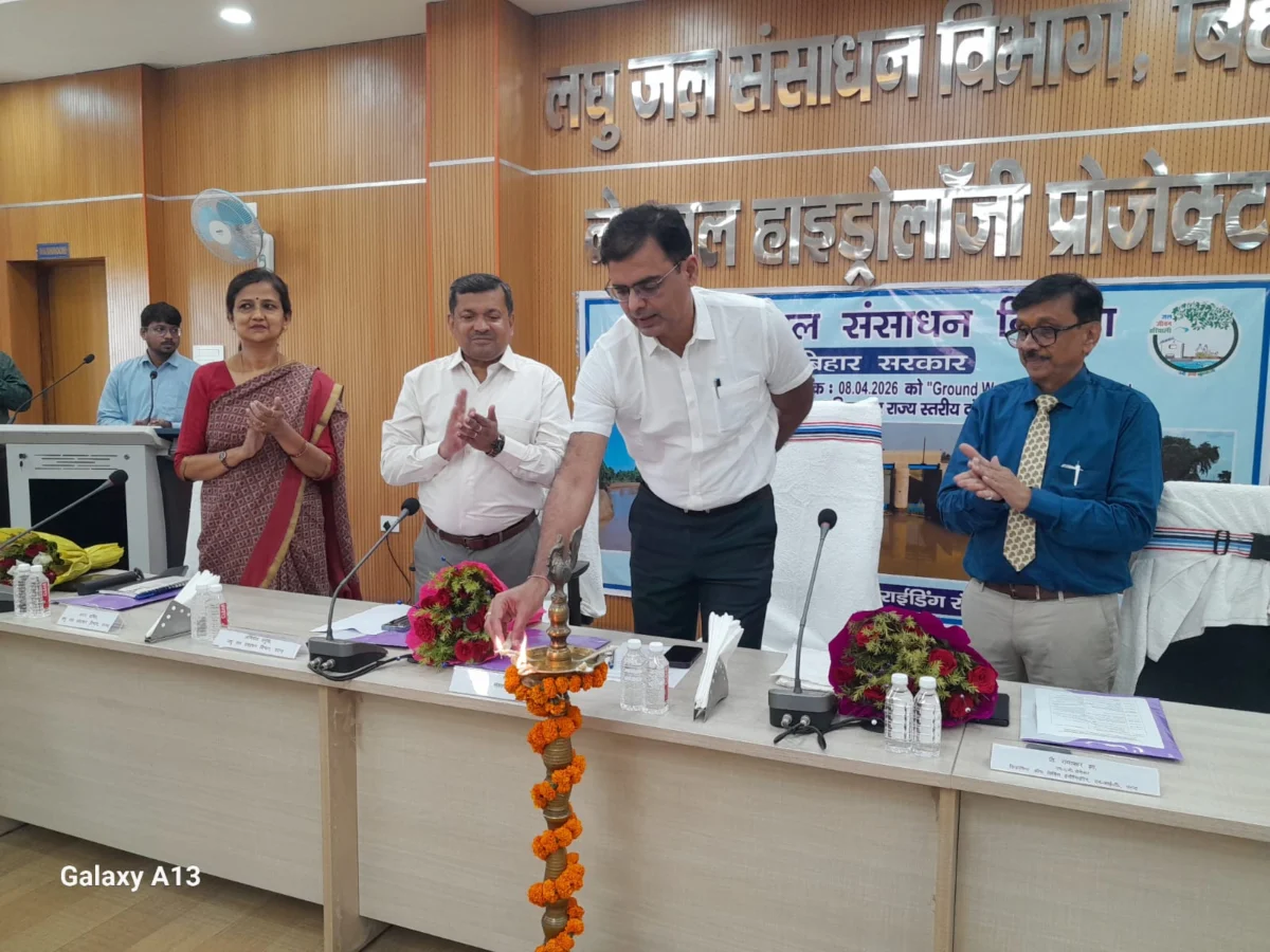 खेत के अंतिम छोर तक पानी पहुँचाने का संकल्प: लघु जल संसाधन विभाग की दो दिवसीय कार्यशाला में सचिव ने दिया ‘दक्षता’ का मंत्र